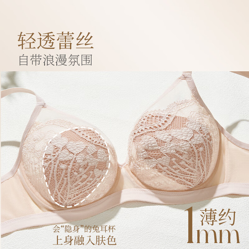奶糖派微甜兔耳杯全罩杯超薄大胸显小聚拢显瘦文胸蕾丝大码内衣女送女友 芋泥奶昔 【秋冬新色】 75C