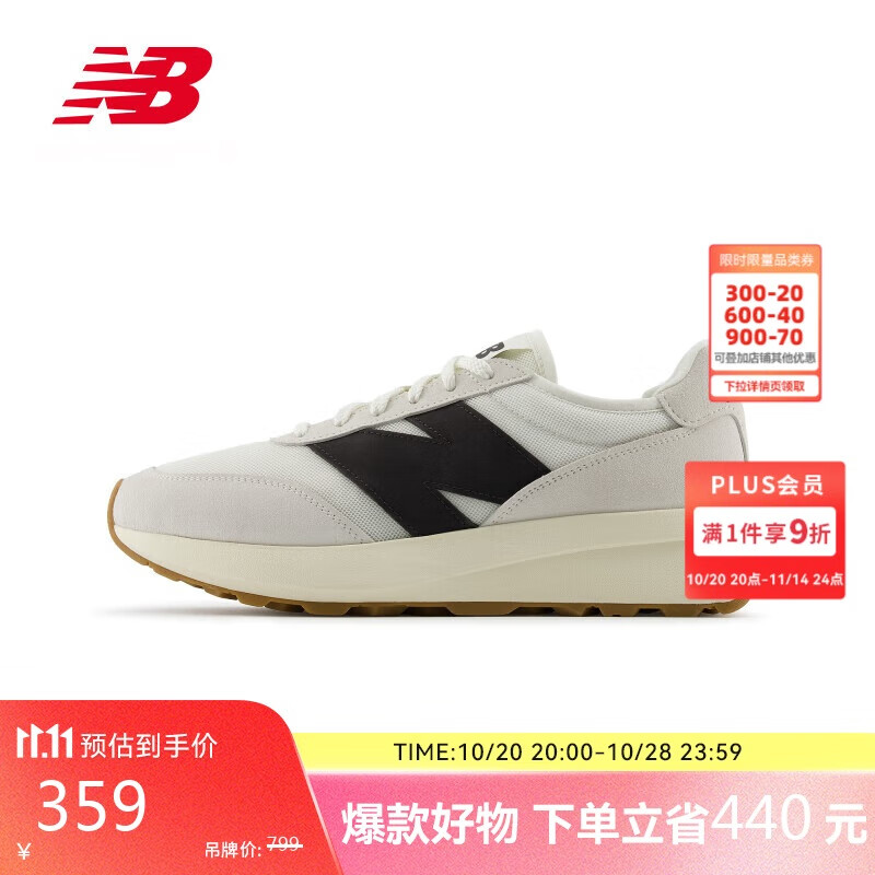 NEW BALANCE25年男鞋女鞋百搭厚底舒适运动休闲鞋370系列U370CA