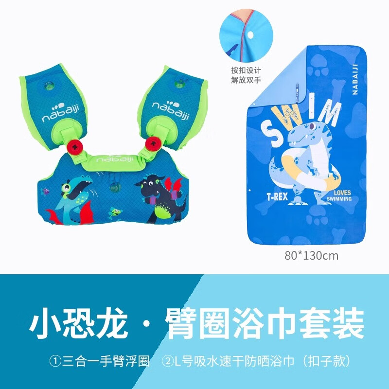 �Ͽ�ٯ��DECATHLON����ͯ��Ӿ��Ȧ��Ӿװ����ȫ����ʽ��������Ư�ֱ�Ȧ��Ȧ����Ȧ �ֱ۸�Ȧ+L���ٸ�ԡ���������ӣ� ����