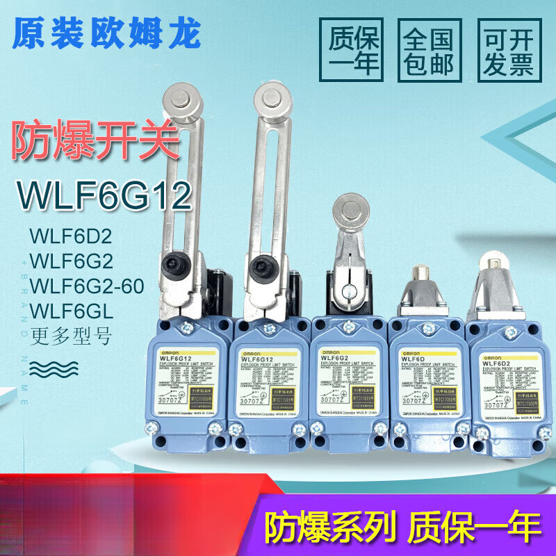 防爆行程限位开关wlf6d wlf6g12 wlf6g2 wlf6g12-60 gl 其它型号备注