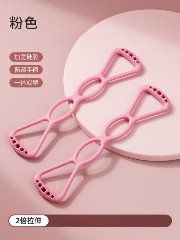 女开背健身拉力绳弹力带锻炼器材家用瑜伽拉伸练背 双股款2条装【樱花粉】