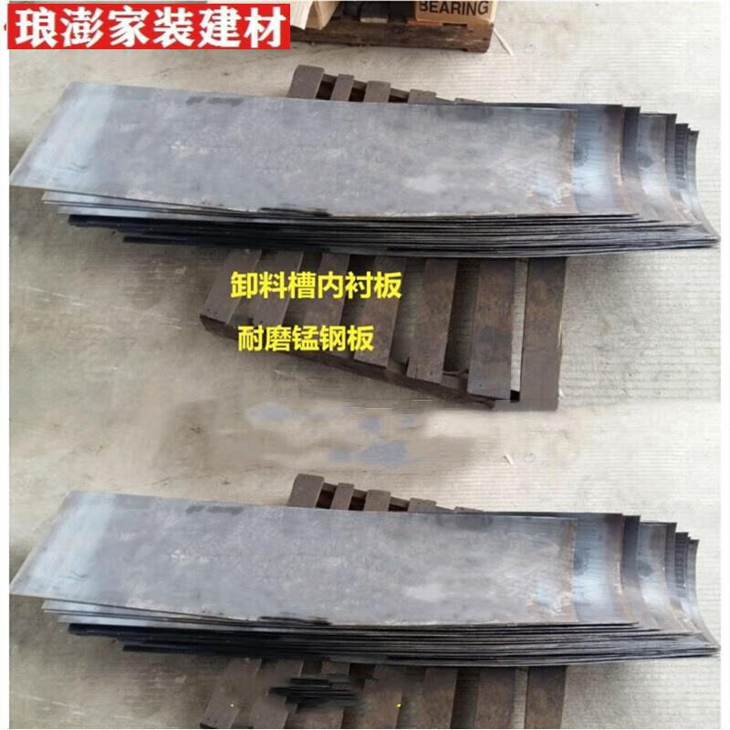 驰翁通用搅拌车配件卸料槽耐磨板进料斗放料斗内衬板混凝土水泥罐叶片