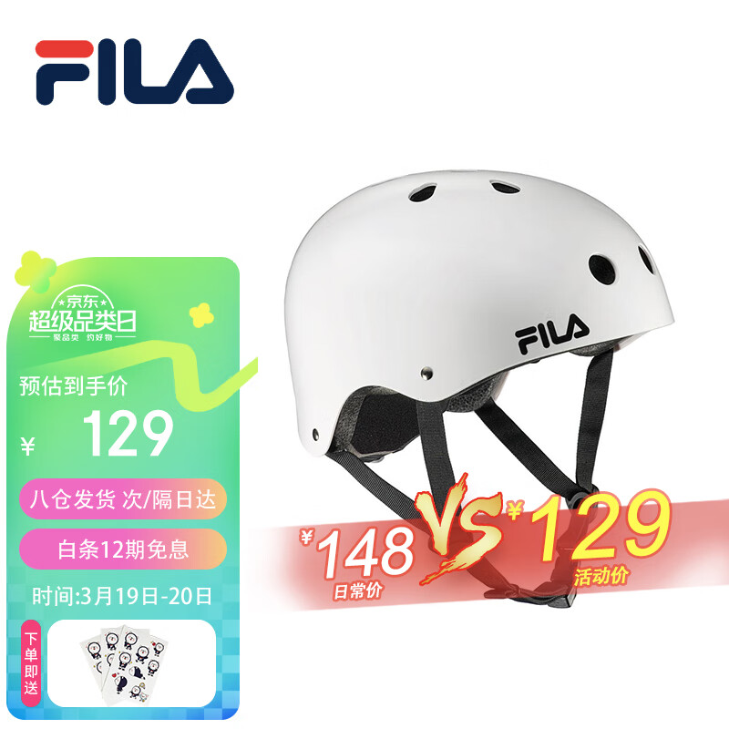 FILA 斐乐 专业轮滑护具儿童头盔自行车平衡车骑行防摔成人可调运动头盔 白色 L(9-18岁及成人 可调节)