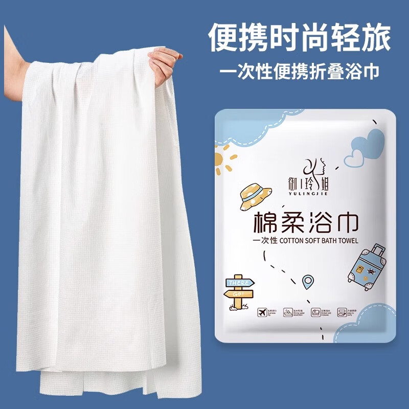 一次性浴巾旅行单独包装的毛巾压缩加厚旅游酒店用品棉柔便携吸水 加厚80%【棉柔浴巾1条装】