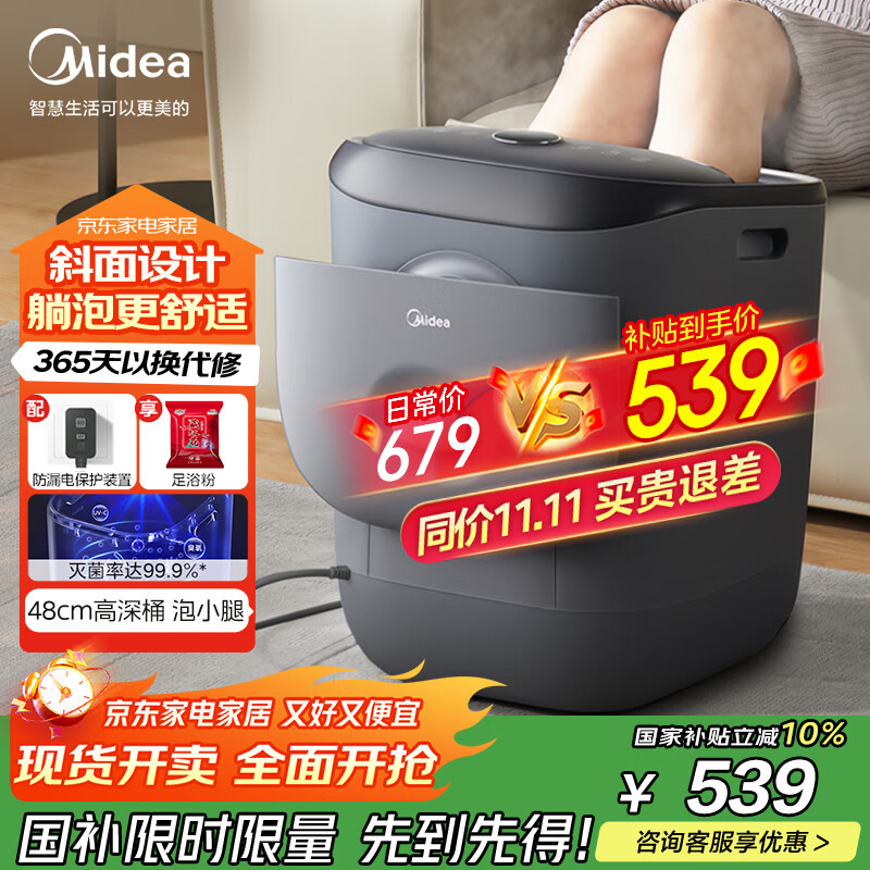 美的（Midea）泡脚桶杀菌洗脚盆加热暖脚电动按摩保暖足浴盆理疗泡小腿可拆洗生日礼物送男女友送长辈ZL2雅致灰