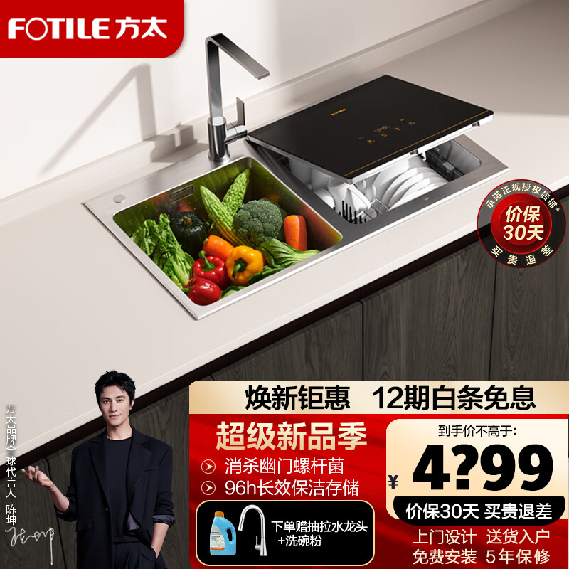 方太CT03A洗碗机怎么样？有何优势？本文告诉你答案-图片8