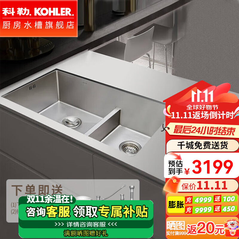 科勒（KOHLER）厨房304不锈钢手工加厚水槽斯莱双槽洗菜盆家用台下盆厨盆97827T 手工大小槽丨不含水龙头