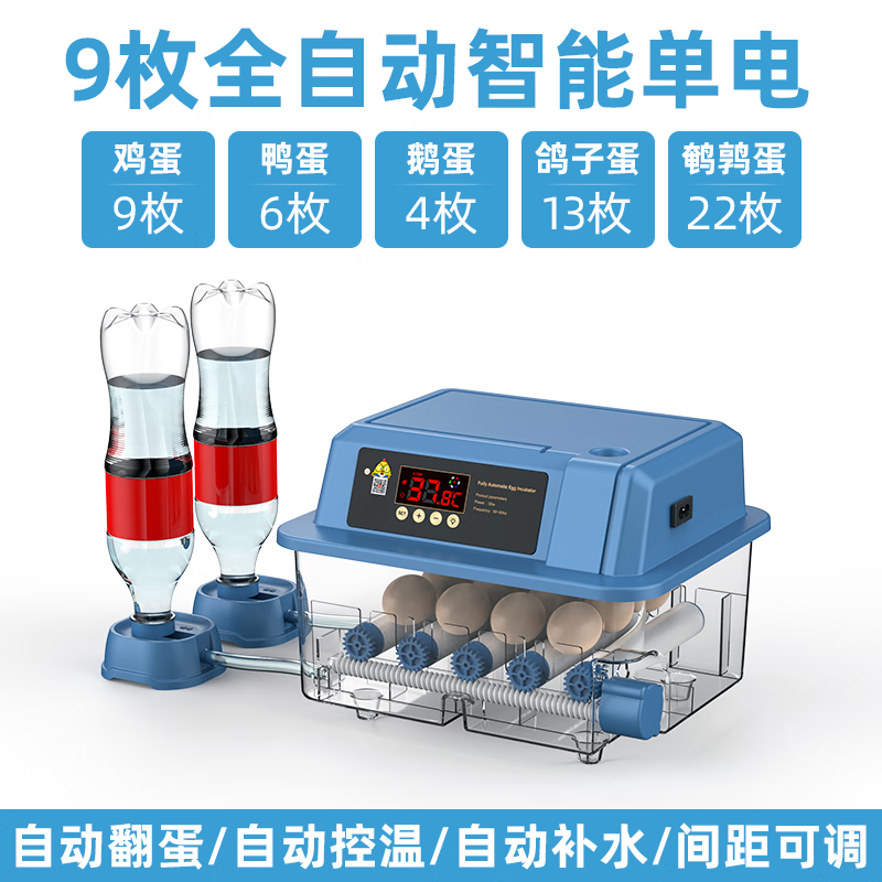 潮鸣孵小鸡的孵化器家用小型全自动孵小鸡的孵化器家用小型全自动电孵