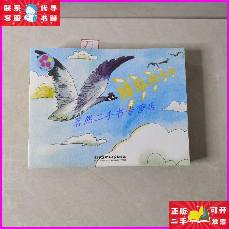 花儿典 中班(24册) 中国文联出版社二手书