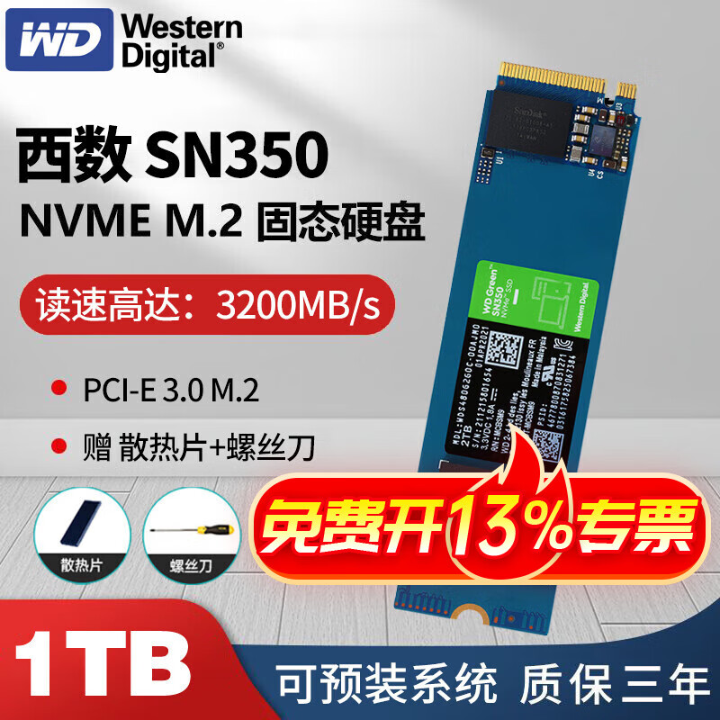 西部数据（WD）固态硬盘1t西部数据SN5100 SN580 1t/2t SN7100/SN850X M.2固态硬盘SSD 固态盘闪迪SN7100 SN5100  西数SN350 1TB 绿盘
