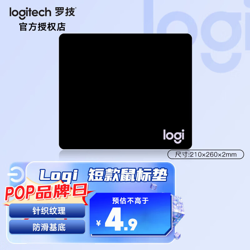 罗技（Logitech）M187P（同M185 M186）无线鼠标 家用办公鼠标 笔记本电脑无限鼠标 对称设计左右手通用 常规鼠标垫（210*260*2mm）