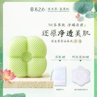 米囹草木之心山茶花古皂除螨洗脸皂洁面专用沐浴洗澡硫磺香皂手工皂 草木之心山茶花古皂除螨洗