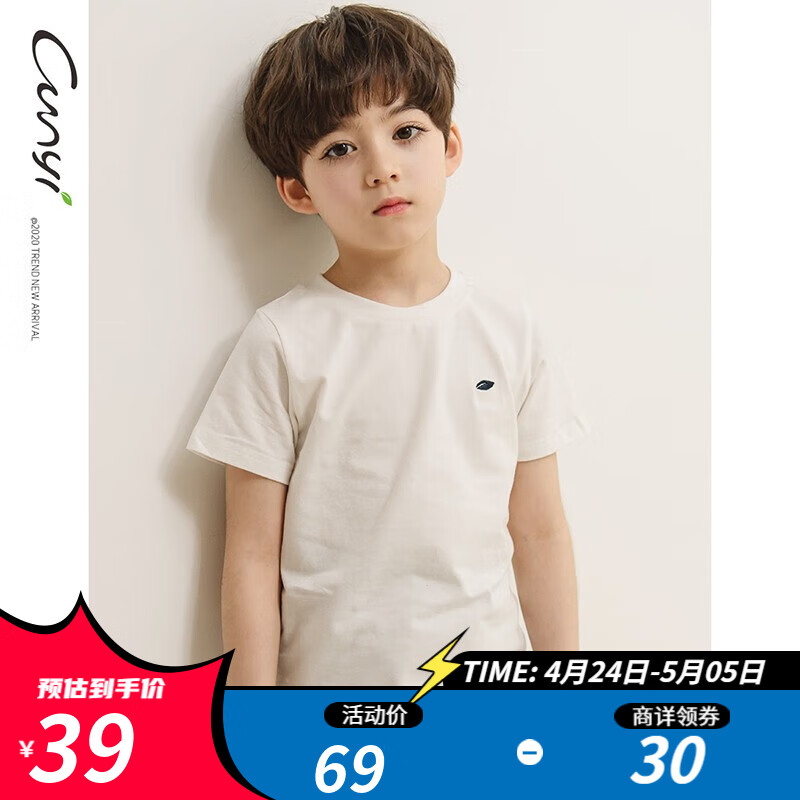 纯一良品（CUNYI）童装男童短袖t恤儿童夏装中大童运动上衣男孩打底衫基础款 白色 150cm