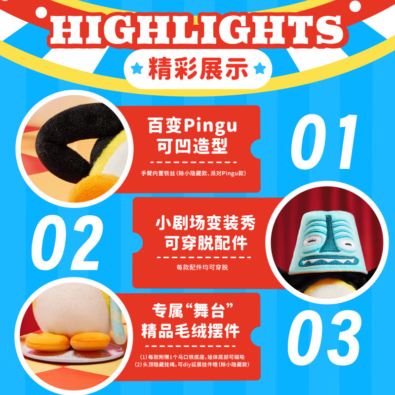 VEF毛绒盲盒Pingu2.0百变小剧场系列可动玩偶X11KKV礼物儿童玩具 端盒(6个不重复)