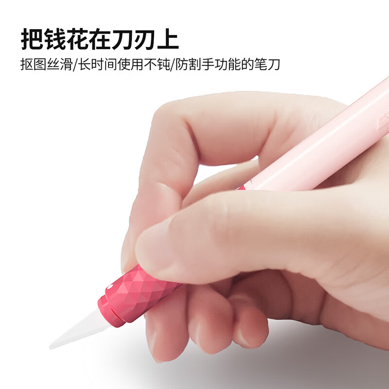 SAFEX创意陶瓷笔刀高颜值手帐专用刻刀小学生专用安全儿童手工刀高级便携裁纸刀可上飞机纸雕耐用美术刀 T207珊瑚红-极利刃