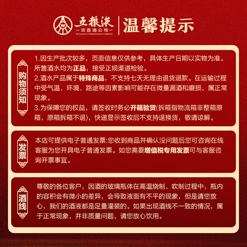 五粮液股份 五粮春二代菁萃浓香型白酒52度550ml*6大容量原箱中秋送礼