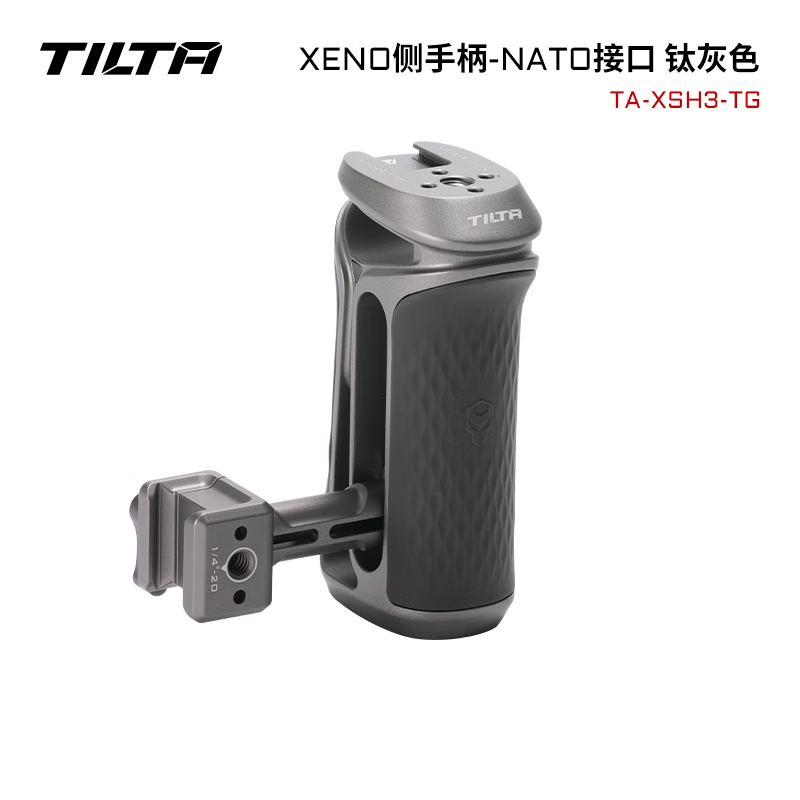 铁头 TILTA侧手柄 快卡滑槽单反相机NATO接口 摄影摄像配件 不分左右手 Xeno通用兔笼侧手柄  【NATO接口-钛灰色】不分左右手