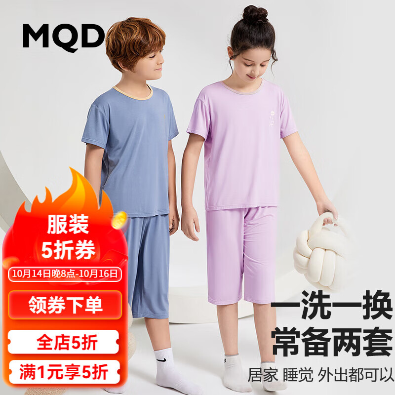 MQD儿童家居空调衣服睡衣套装优可丝短袖薄款夏季七分裤男女童宝宝 深蓝 150