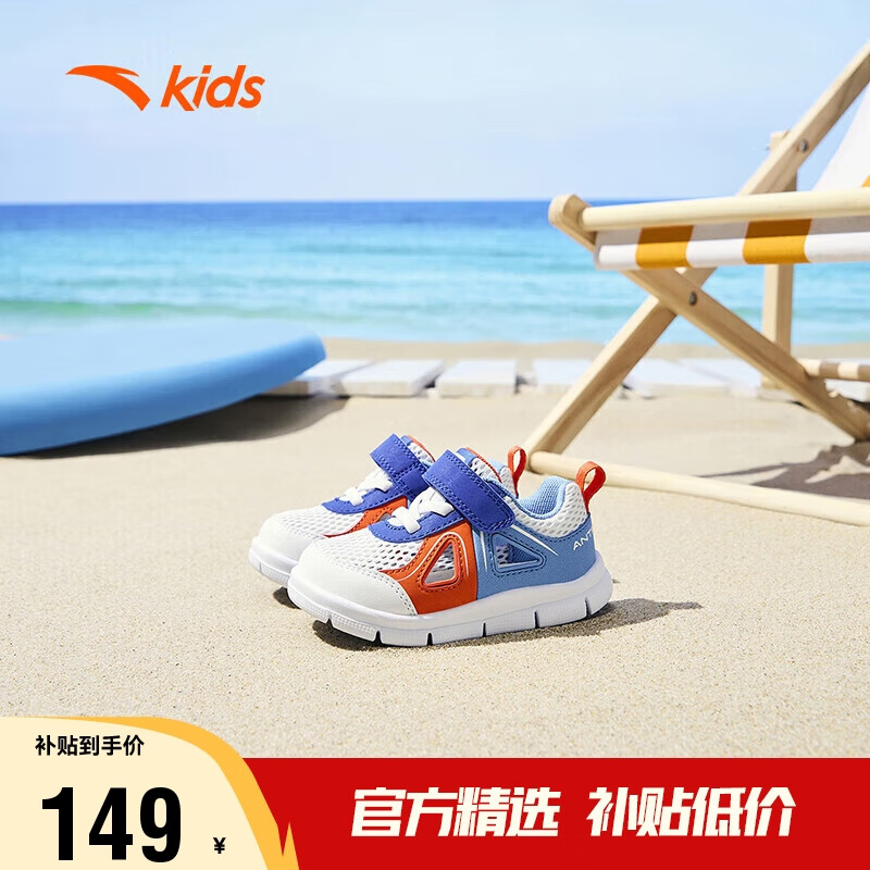 安踏儿童凉鞋婴童魔术贴户外夏季透气包头框子鞋沙滩鞋A312320050H
