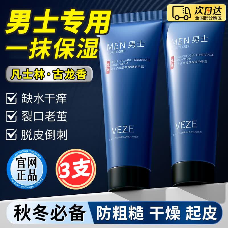 ���ڲ��������귲ʿ�ֻ���˪��ʿר�ö�����ֹ�����ָ���ֲڷ��������ѱ�ʪ���� ��������������˪3֧װ 225g