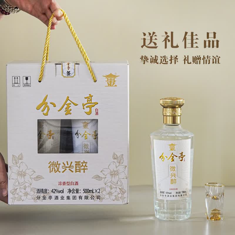 分金亭-微兴醉42°浓香型白酒纯粮固态 500ml×6瓶整箱礼盒装 100%纯粮 42度 500mL 6瓶 【三箱】