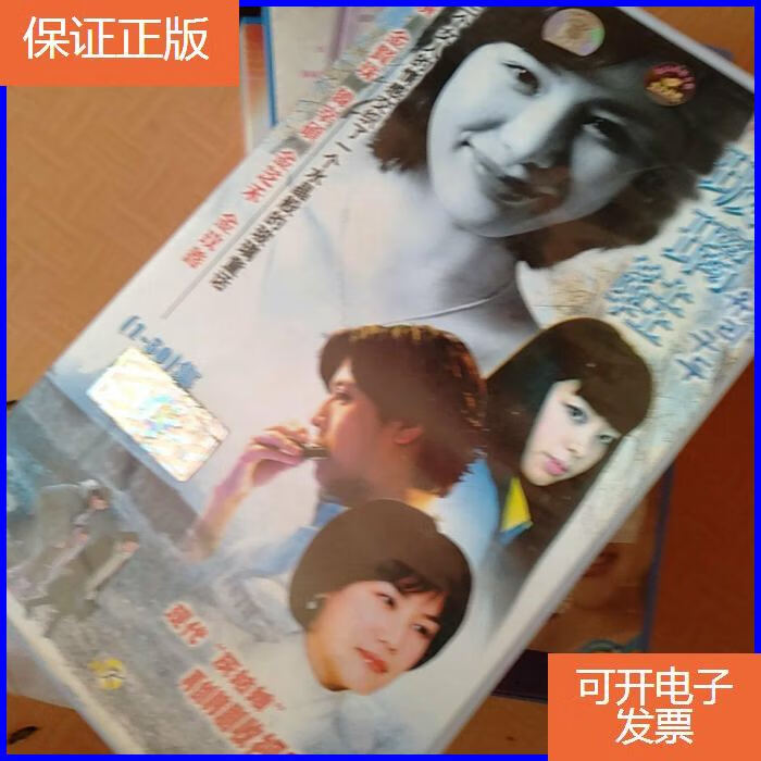 【保证正版】五十集电视连续剧 玻璃鞋 (vcd34碟装)缺33