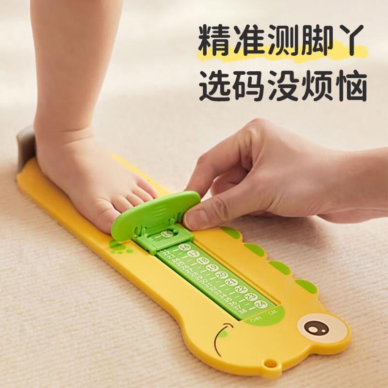 葆氏儿童量脚器宝宝脚长鞋内长测量仪家用婴儿通用精准量脚测脚器小孩