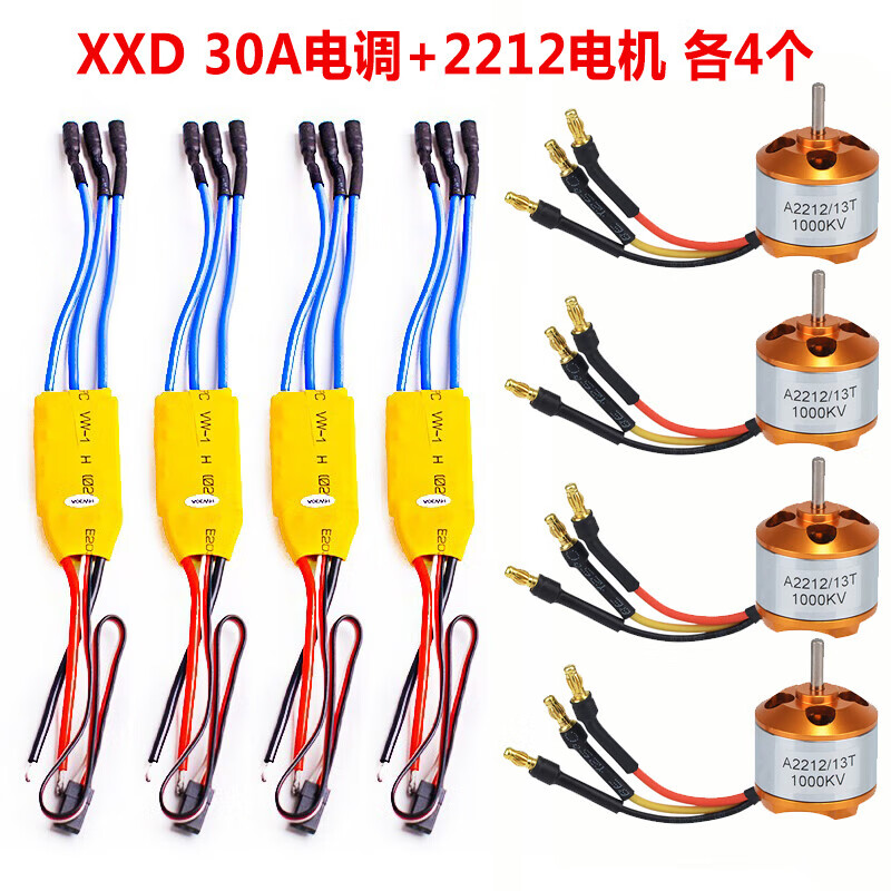 梦京鱼f450自己组装无人机配件全套diy遥控飞机四轴飞行器配件 1分钟