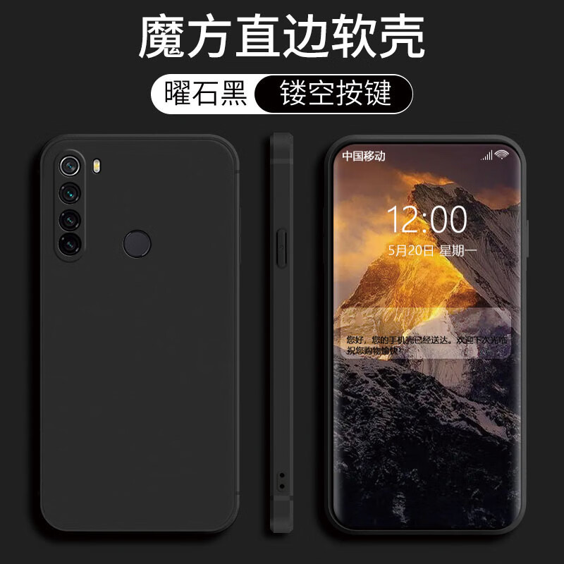 馨妍【优选】适用红米note8手机壳M1908C3JE情侣全包网红可爱个性创意防摔女款液态硅胶纯黑磨砂简约超 曜石黑+单壳 红米 Note 8