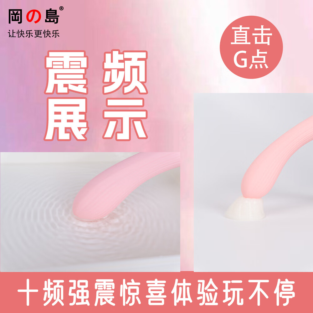 冈岛震动棒女生电动自慰器阴蒂入体按摩棒夫妻调情趣成人玩具用品 粉红色