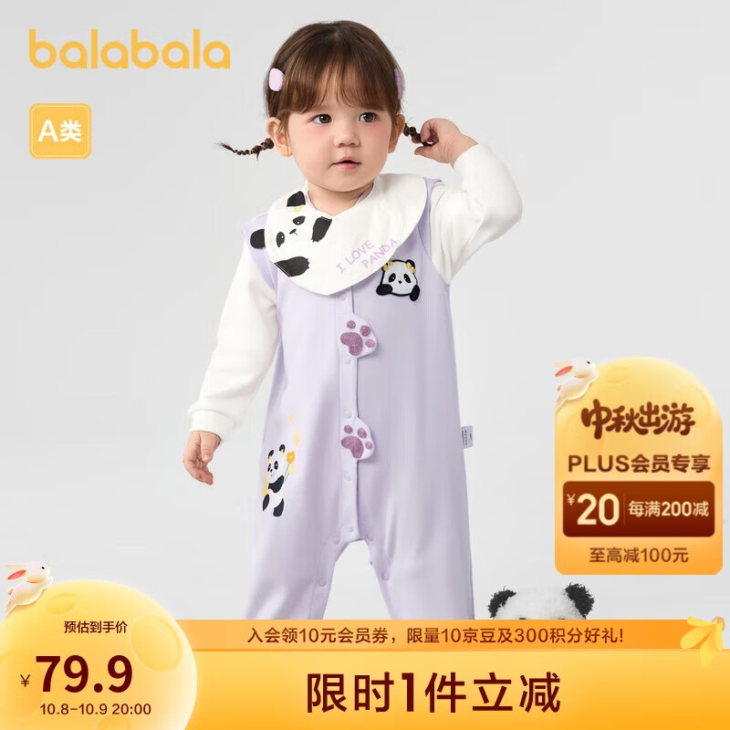 巴拉巴拉婴儿连体衣秋装宝宝包屁衣【乐乐趣IP】200324120201