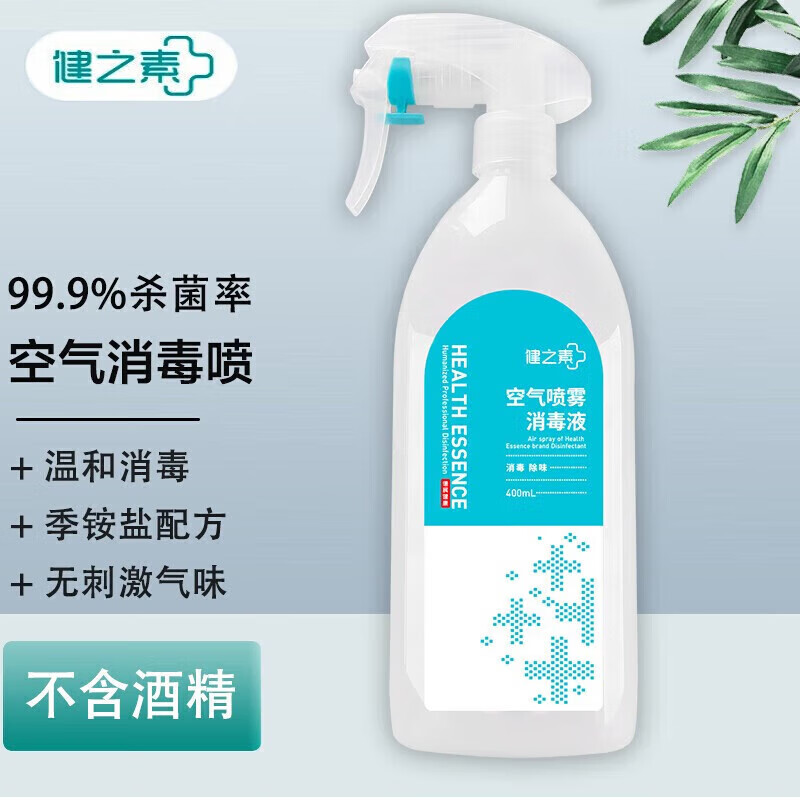 健之素 健之素空气喷雾消毒液400ml喷雾医家用室内房间家用消毒剂 三