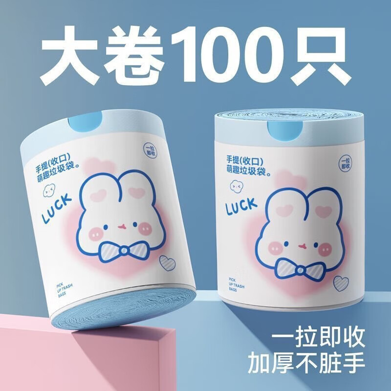 惠阙芸抽绳式可爱卡通高颜值家用厨房手提式一次性加厚点断抽绳垃圾袋 抽绳垃圾袋【100只装1卷】 印花款