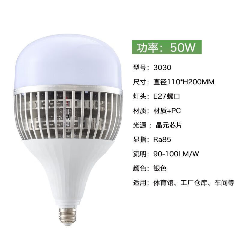 亚明照明亚明led灯泡e27螺纹螺口大功率工厂照明节能超防水球泡灯 50w