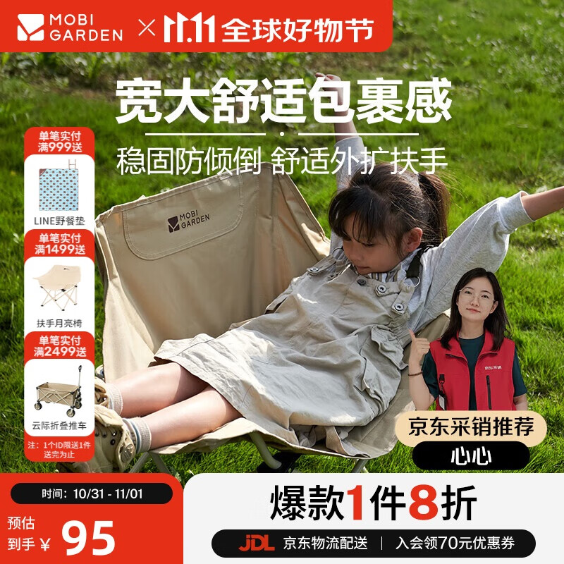 牧高笛（MOBIGARDEN）折叠椅 户外露营家用钓鱼懒人椅扶手月亮椅 NX24665037 和风沙