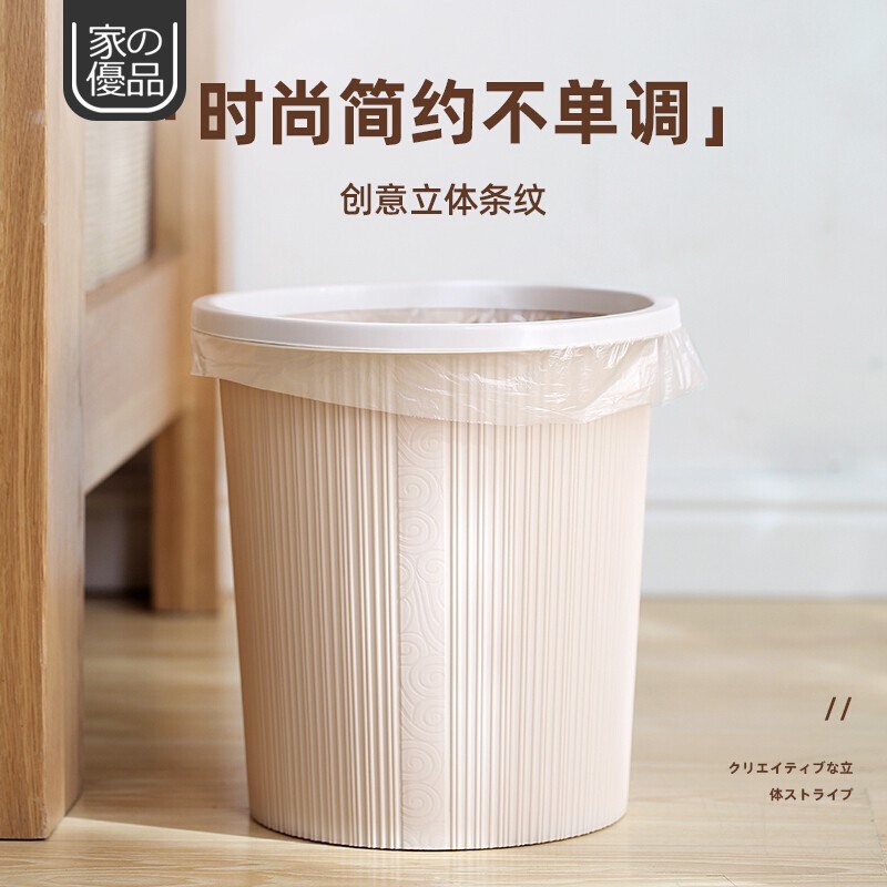 家杰优品垃圾桶家用厨房卫生间客厅压圈式圆形纸篓简易时尚塑料垃圾桶10L