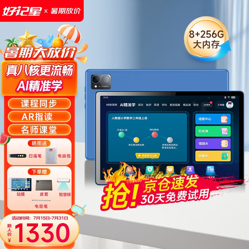好记星学习机8+256G小学生初中高中教材同步英语学习八核平板电脑家教机上网课点读机 M600蓝【8+256G+真八核+同步教材双系统】