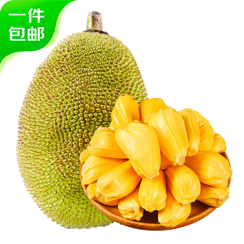 川鲜甜悦 海南黄肉菠萝蜜整个 25-30斤 新鲜水果生鲜特产 源头直发