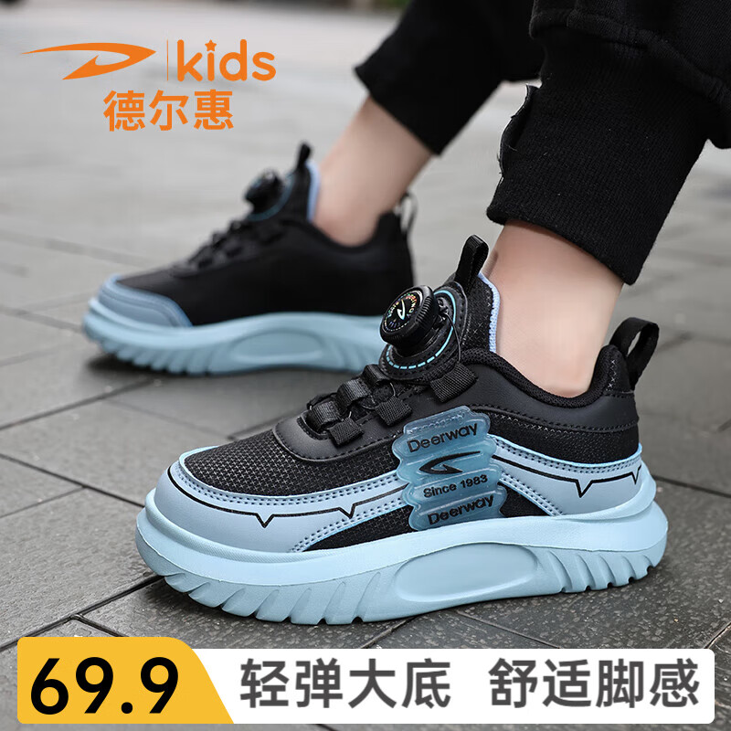 德尔惠童鞋男童跑步鞋秋冬款儿童运动鞋革面防水体育考试耐磨减震跑鞋 黑蓝【革面】 33  内长21.0/脚20.0