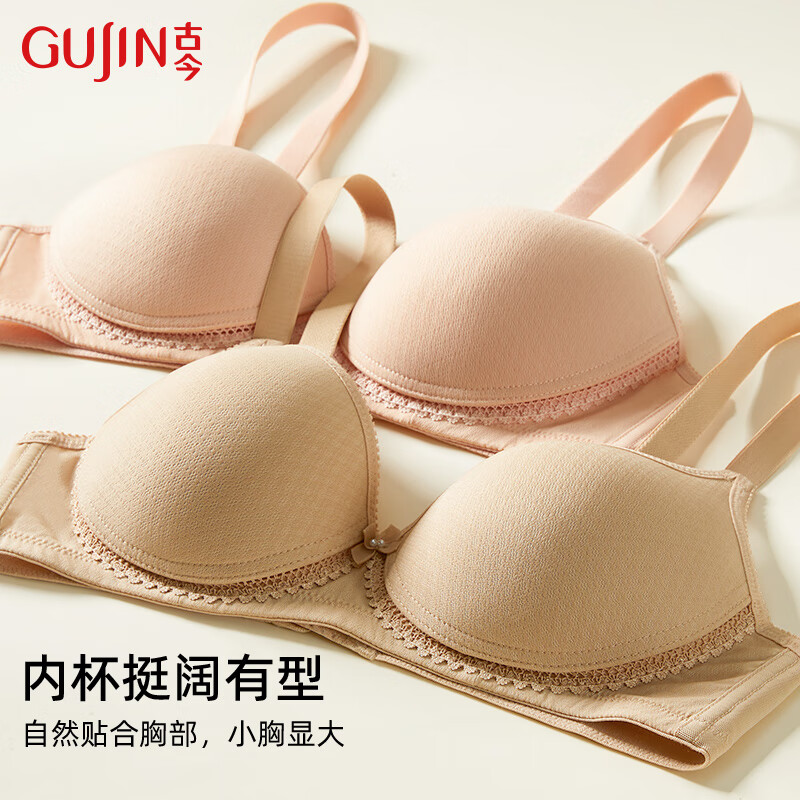 古今商场同款】内衣女光面聚拢侧收舒适无钢圈性感女士文胸罩薄款送礼 杏色 85B