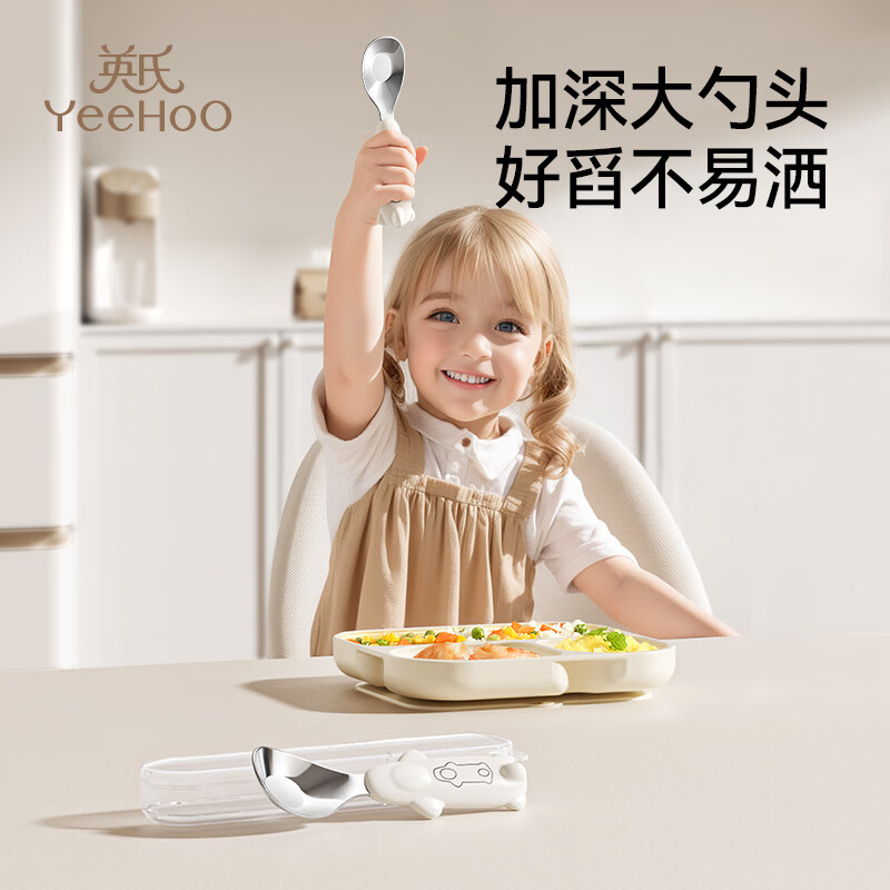 英氏（YEEHOO）宝宝勺子学吃饭训练吃饭勺婴幼儿316不锈钢儿童练习餐具辅食勺 小火箭儿童辅食勺（赠收纳盒）