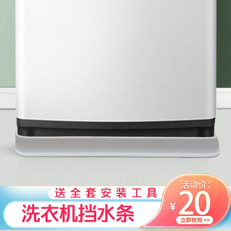 硅胶洗衣机挡水条浴缸缝隙底部卫生间防水条阻水阳台隔水条颜可 白色