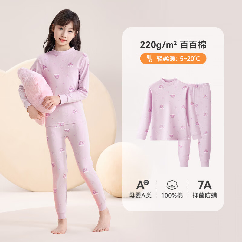 红豆家纺红豆女童纯棉内衣套装儿童秋衣秋裤保暖棉a类睡衣打底棉毛衫 FN0806星黛紫(半高领) 【新疆棉 A类防螨】 110 cm (建议身高91-104cm)