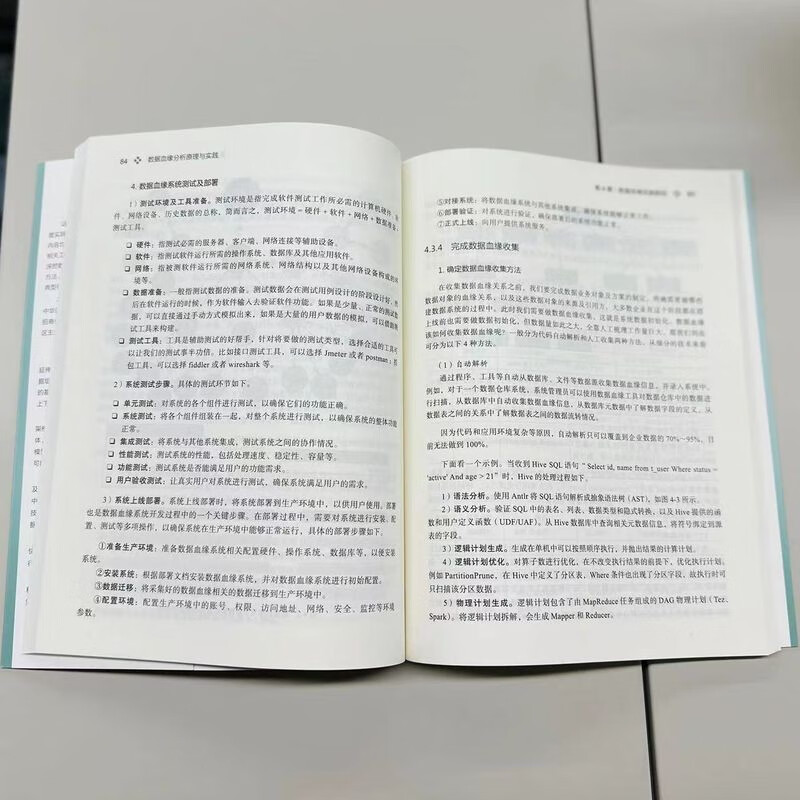 数据血缘分析原理与实践详情图