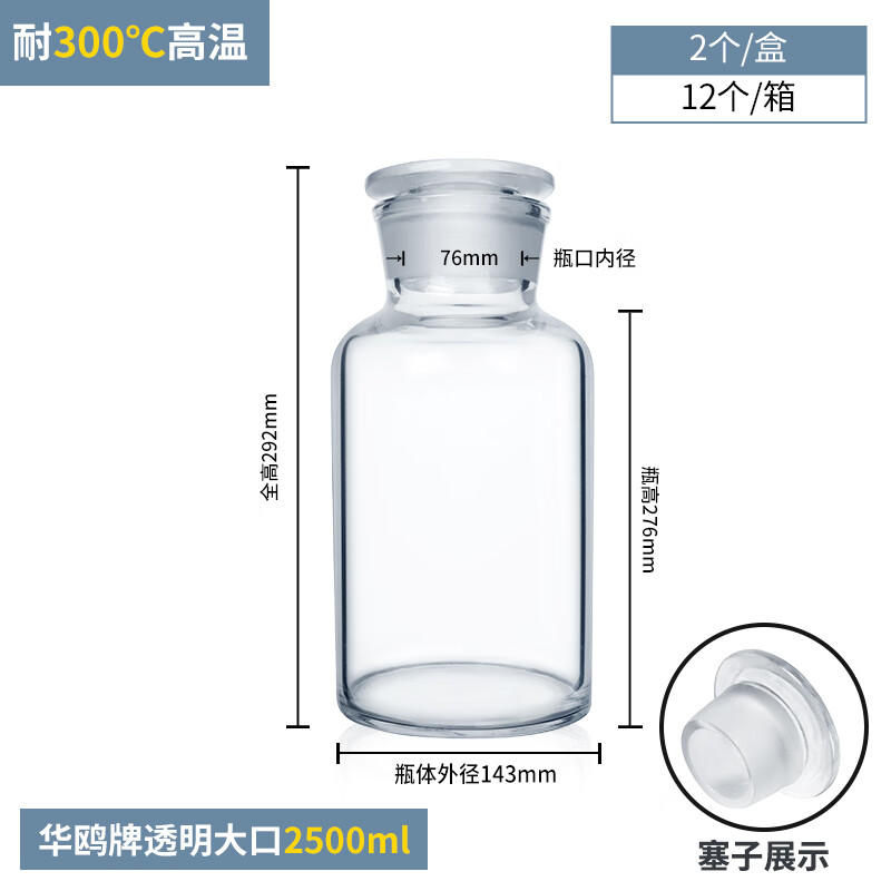 广口瓶 玻璃试剂瓶 磨砂口 透明茶色棕色分装密封小口瓶油样取样品瓶 60 125 250 500ml 华鸥牌透明大口2500ml