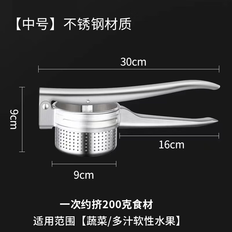 创京懿选不锈钢挤压挤水器菜馅挤水器用饺子馅不锈钢压菜器厨房大号