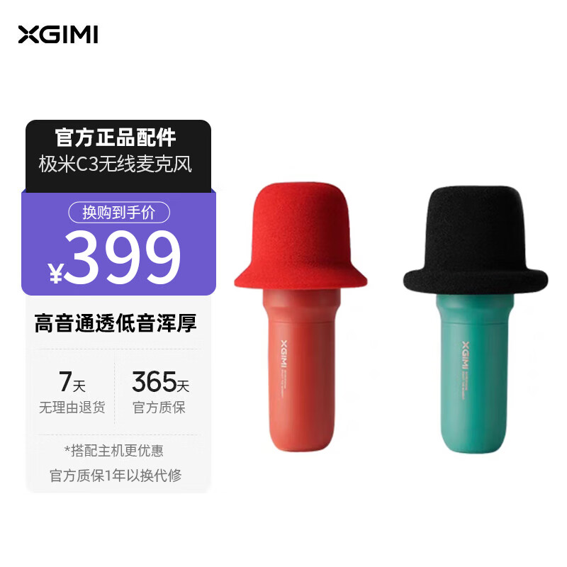 ����C3��˷�������Ͳ ���伫��H5 H6 RSpro3 Z7X Z6X ����RS10  ����Hϵ�� Zϵ��ͶӰ���ֳ���˷�  ��ȫ�¡�������˷�C3��һ��װ��