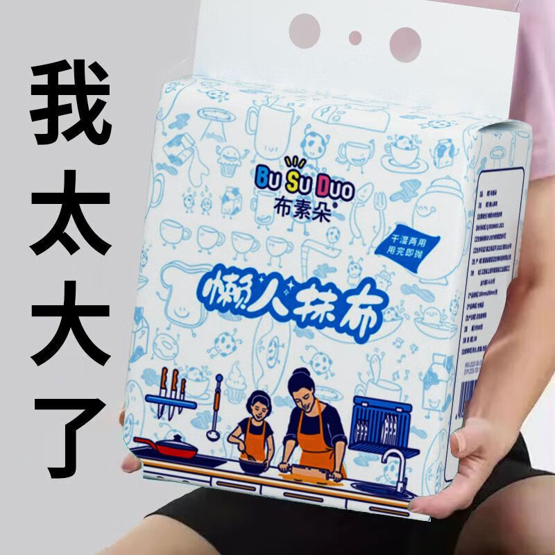布素朵悬挂抽取式懒人抹布加厚款干湿两用厨房纸巾一次性洗碗布吸水吸油 3提/加大加厚【600抽】印花款20*20cm