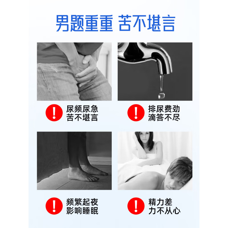 Health Home锯棕榈前列腺健康男士备孕守卫男性尿频头秃强健精力 4瓶-实付3瓶得4瓶