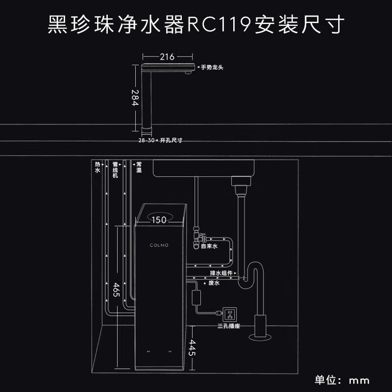 COLMO净水器黑珍珠净热一体机800G家用厨房加热直饮厨下净饮机 0阻垢剂RO反渗透RC119